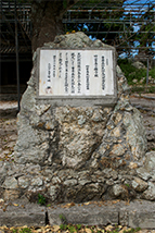 種子取の碑