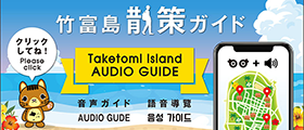 音声ガイドマップ