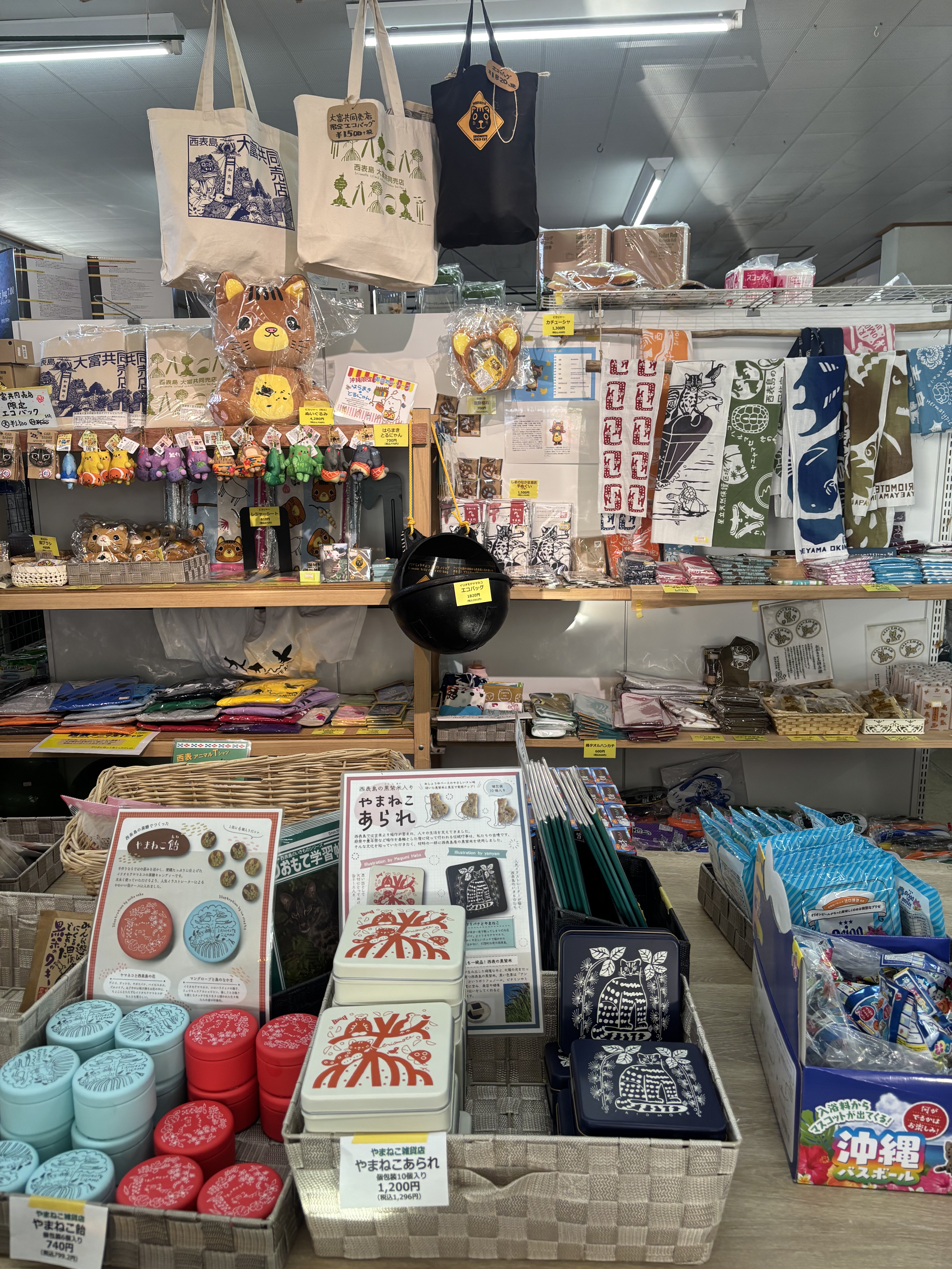 記念まとめ売り 竹富町観光協会｜ 大富共同組合売店